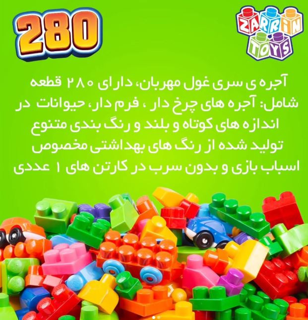 لگو سطلی بزرگ۲۸۰تیکه زرین غول های مهربان ir