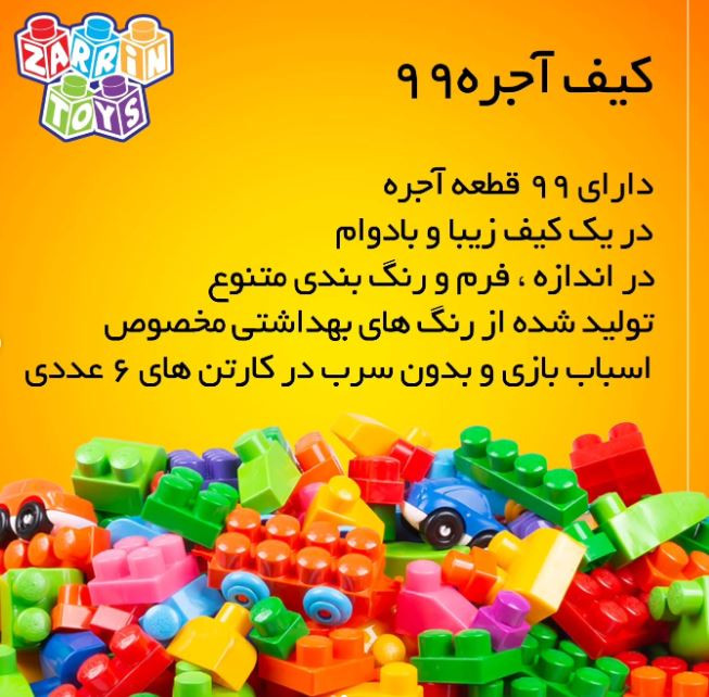 لگو کیفی۹۹تیکه زرین تویز ir
