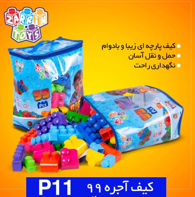 لگو کیفی۹۹تیکه زرین تویز ir