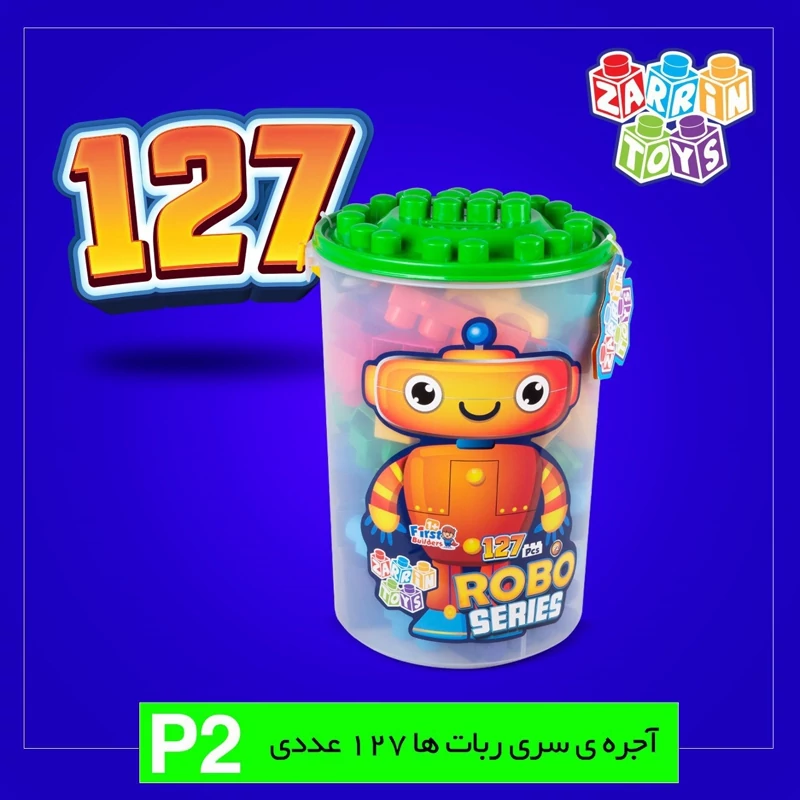 لگو سطلی متوسط۱۲۷تیکه زرین ir