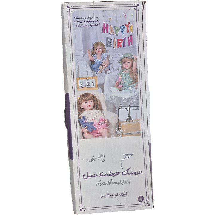 عروسک سیلیکونی هوشمند عسل