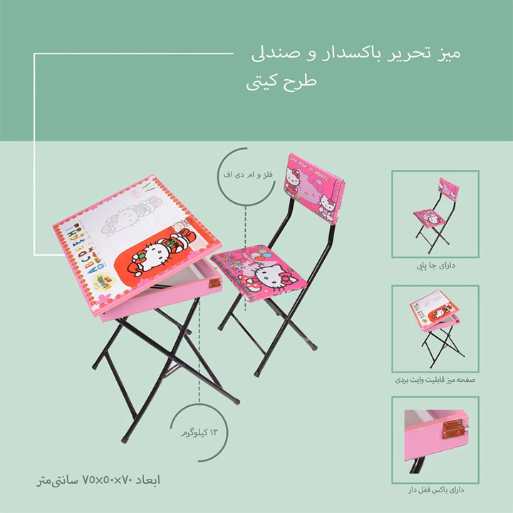 میز تحریر دخترانه باکس دار با صندلی با طرحهای متنوع